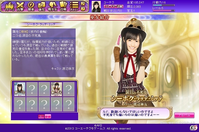 普段とは違うAKB48メンバーの魅力がたっぷり！「AKB48の野望」Yahoo! Mobageにてサービス開始の画像4