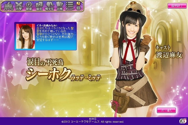 普段とは違うAKB48メンバーの魅力がたっぷり！「AKB48の野望」Yahoo! Mobageにてサービス開始の画像6