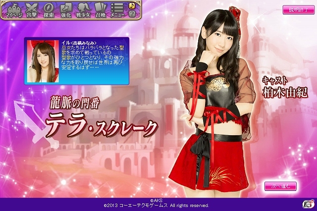 普段とは違うAKB48メンバーの魅力がたっぷり！「AKB48の野望」Yahoo! Mobageにてサービス開始の画像7