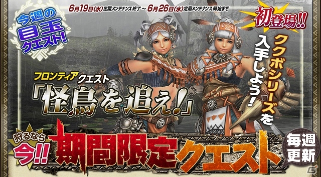Xbox 360/PC「モンスターハンター フロンティアG」イベント「第61回狩人祭」が開催―「祭典の熱気」＆「祭典の証」＆「祭りポイント」が通常の3倍にの画像4