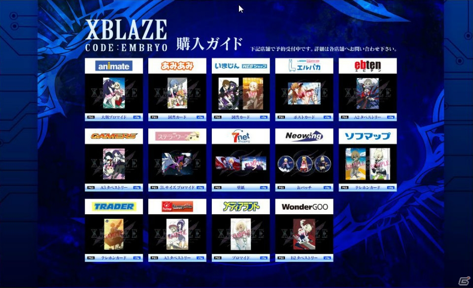 PS3/PS Vita「XBLAZE CODE：EMBRYO」公式サイトで世界観がよくわかる用語集＆法人特典イラストが公開中の画像2