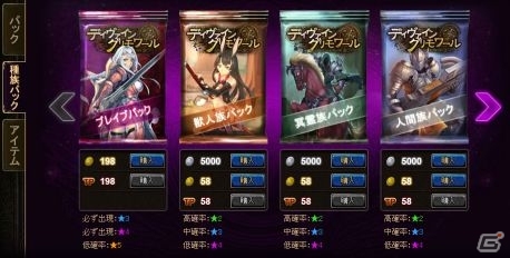 ニコニコアプリ「ディヴァイン・グリモワール」ブレイブカードGETキャンペーンが開催！ランキングマッチを実施の画像19