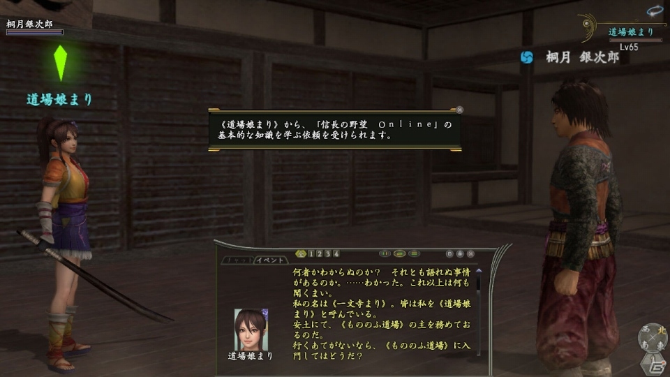 PS3/PS2/PC「信長の野望 Online」新拡張パック「天下夢幻の章」の新たな町「安土」と育成所「もののふ道場」の情報を公開の画像11