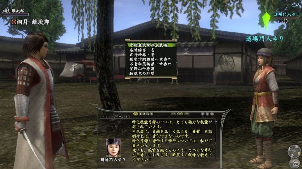 PS3/PS2/PC「信長の野望 Online」新拡張パック「天下夢幻の章」の新たな町「安土」と育成所「もののふ道場」の情報を公開の画像12