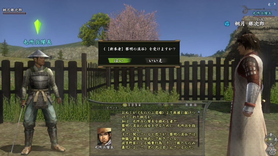 PS3/PS2/PC「信長の野望 Online」新拡張パック「天下夢幻の章」の新たな町「安土」と育成所「もののふ道場」の情報を公開の画像5