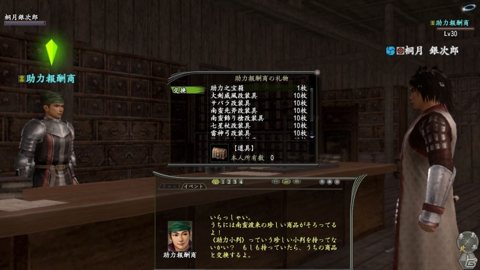 PS3/PS2/PC「信長の野望 Online」新拡張パック「天下夢幻の章」の新たな町「安土」と育成所「もののふ道場」の情報を公開の画像7