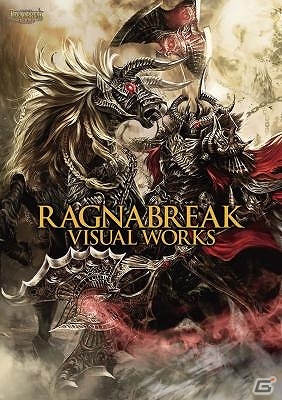 「神魔×継承！ラグナブレイク」のフルカラー公式画集「神魔×継承！ラグナブレイク ビジュアルワークス」が6月29日に発売の画像1
