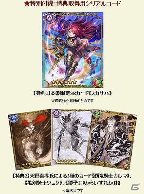 「神魔×継承！ラグナブレイク」のフルカラー公式画集「神魔×継承！ラグナブレイク ビジュアルワークス」が6月29日に発売の画像2