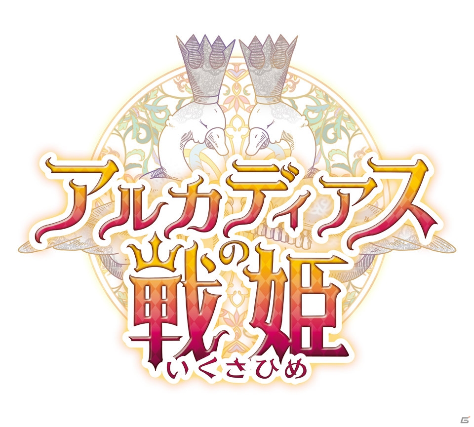 PS3「アルカディアスの戦姫」が9月26日に発売―“一姫当千の戦姫”が剣を手に駆ける横スクロールのアクションRPGの画像1