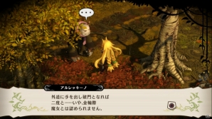 妖精や外道魔女などさまざまな生物が登場―PS3「魔女と百騎兵」さまざまな状況に対応できる百騎兵の能力“トーチカ”を紹介の画像23