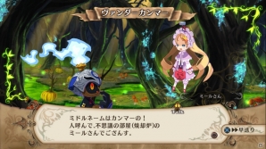 妖精や外道魔女などさまざまな生物が登場―PS3「魔女と百騎兵」さまざまな状況に対応できる百騎兵の能力“トーチカ”を紹介の画像4