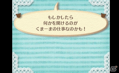 3DS「クマ・トモ」クマと一緒の生活が楽しめるゲームのあらすじ＆友だちとのコミュニケーション要素を紹介の画像6