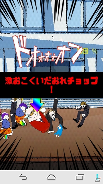 必殺技を繰り出し周囲の通行人やその他諸々を吹き飛ばそう！Android「激おこプーチソ丸」が配信開始の画像4