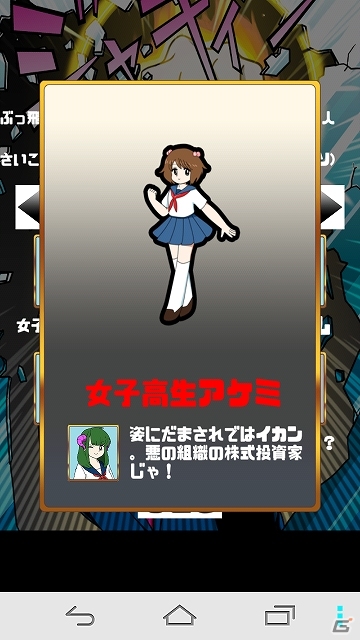 必殺技を繰り出し周囲の通行人やその他諸々を吹き飛ばそう！Android「激おこプーチソ丸」が配信開始の画像8