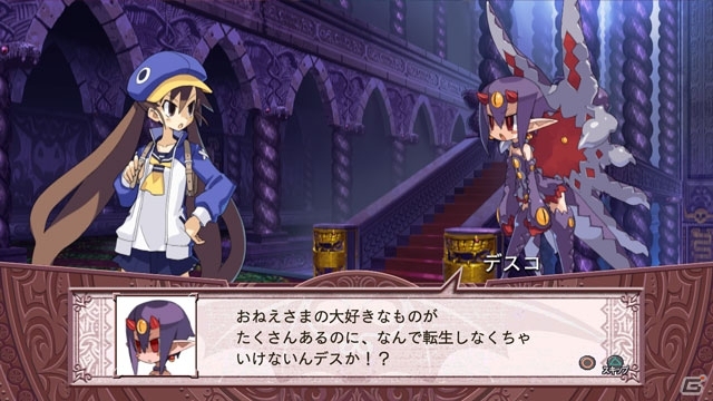 PS3「魔界戦記ディスガイア3 PlayStation3 the Best」「魔界戦記ディスガイア3 フーカ＆デスコ編はじめました。」DL版の配信開始―「ラズベリル編」の値下げもの画像12
