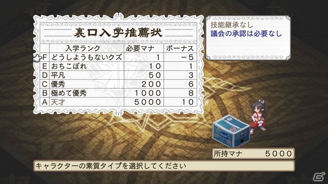 PS3「魔界戦記ディスガイア3 PlayStation3 the Best」「魔界戦記ディスガイア3 フーカ＆デスコ編はじめました。」DL版の配信開始―「ラズベリル編」の値下げもの画像3