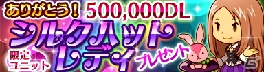 iOS/Android「狩りともSP」が50万ダウンロードを突破！アイテムプレゼントキャンペーンが開催の画像1