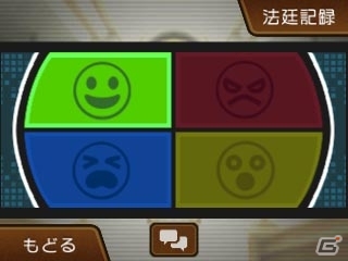 3DS「逆転裁判5」第1話冒頭のアニメも収録した体験版が配信開始！ダイナミックな演出を3D映像で堪能しようの画像1