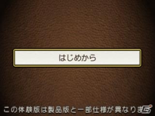 3DS「逆転裁判5」第1話冒頭のアニメも収録した体験版が配信開始！ダイナミックな演出を3D映像で堪能しようの画像3