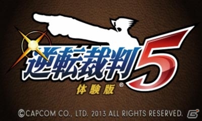 3DS「逆転裁判5」第1話冒頭のアニメも収録した体験版が配信開始！ダイナミックな演出を3D映像で堪能しようの画像4