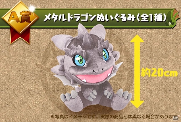 iOS/Android「パズル＆ドラゴンズ」地域限定で「一番くじ」を発売！記念コラボダンジョンが登場の画像1