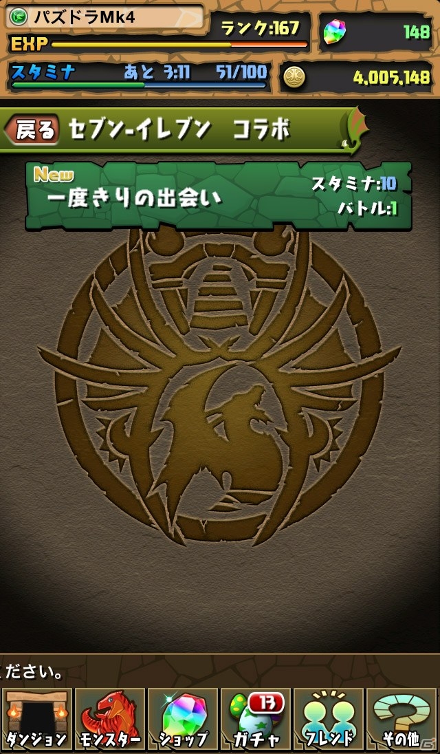 iOS/Android「パズル＆ドラゴンズ」地域限定で「一番くじ」を発売！記念コラボダンジョンが登場の画像10