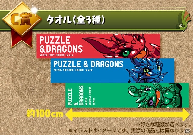 iOS/Android「パズル＆ドラゴンズ」地域限定で「一番くじ」を発売！記念コラボダンジョンが登場の画像3