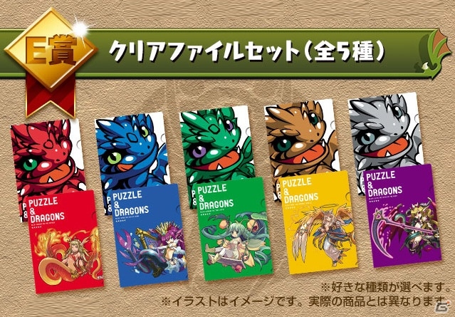 iOS/Android「パズル＆ドラゴンズ」地域限定で「一番くじ」を発売！記念コラボダンジョンが登場の画像5