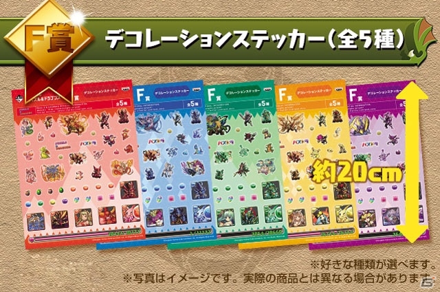 iOS/Android「パズル＆ドラゴンズ」地域限定で「一番くじ」を発売！記念コラボダンジョンが登場の画像6