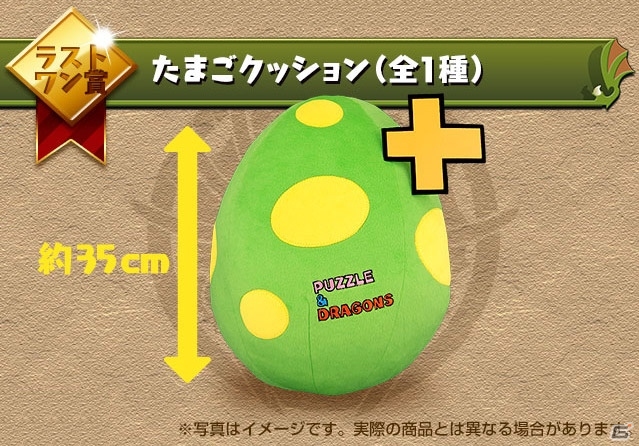 iOS/Android「パズル＆ドラゴンズ」地域限定で「一番くじ」を発売！記念コラボダンジョンが登場の画像7