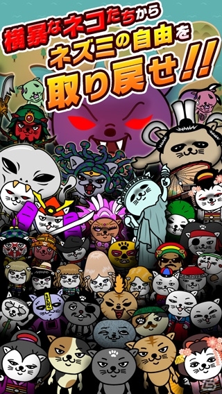 Android版「ビートザキャット」が配信開始！iOS/Androidで同時キャンペーンを開催の画像2
