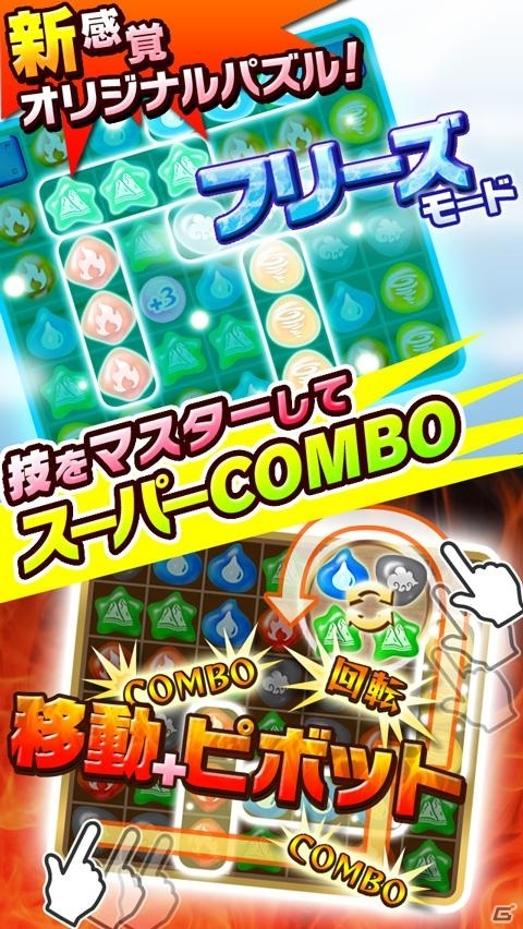 Android版「ビートザキャット」が配信開始！iOS/Androidで同時キャンペーンを開催の画像3