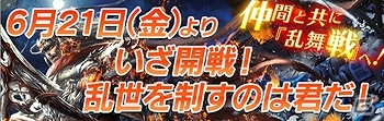 軍師となり英雄豪傑たちを率いて天下統一を目指そう！iOS用ドラマティックRPG「三国志乱舞」が配信開始の画像4