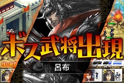 軍師となり英雄豪傑たちを率いて天下統一を目指そう！iOS用ドラマティックRPG「三国志乱舞」が配信開始の画像7