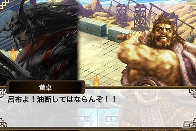 軍師となり英雄豪傑たちを率いて天下統一を目指そう！iOS用ドラマティックRPG「三国志乱舞」が配信開始の画像8