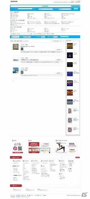 クラウドゲーム機「G-cluster」にて「グラディウス」や「モトローダー」などKONAMIのゲーム16タイトルが配信開始の画像33