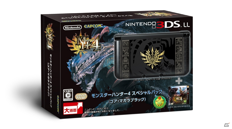 オリジナルデザインの3DS LL本体を同梱した3DS「モンスターハンター4 スペシャルパック」の詳細内容が判明の画像1
