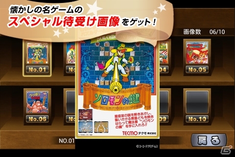 Android「テクモゲームパック」が配信開始―「ソロモンの鍵」「マイティボンジャック」「つっぱり大相撲」を収録の画像5