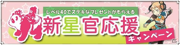 「四神演武 Regulus」mixiゲームにてサービス開始！オープンニングキャンペーンも開催の画像2