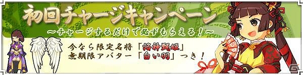 「四神演武 Regulus」mixiゲームにてサービス開始！オープンニングキャンペーンも開催の画像3
