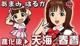 iOS/Android「ドラゴンコインズ」に6人のアイドルたちが登場！「アイドルマスター スペシャルコラボレーション」1stステージ開催の画像2