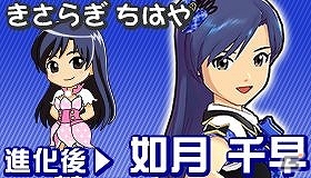 iOS/Android「ドラゴンコインズ」に6人のアイドルたちが登場！「アイドルマスター スペシャルコラボレーション」1stステージ開催の画像3
