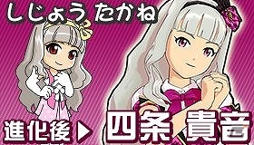 iOS/Android「ドラゴンコインズ」に6人のアイドルたちが登場！「アイドルマスター スペシャルコラボレーション」1stステージ開催の画像4