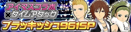 iOS/Android「ドラゴンコインズ」に6人のアイドルたちが登場！「アイドルマスター スペシャルコラボレーション」1stステージ開催の画像8