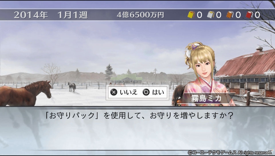 PS Vita「ウイニングポスト 7 2013」本日発売！東京シティ競馬とのコラボレーションが決定の画像1