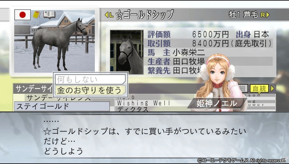 PS Vita「ウイニングポスト 7 2013」本日発売！東京シティ競馬とのコラボレーションが決定の画像2