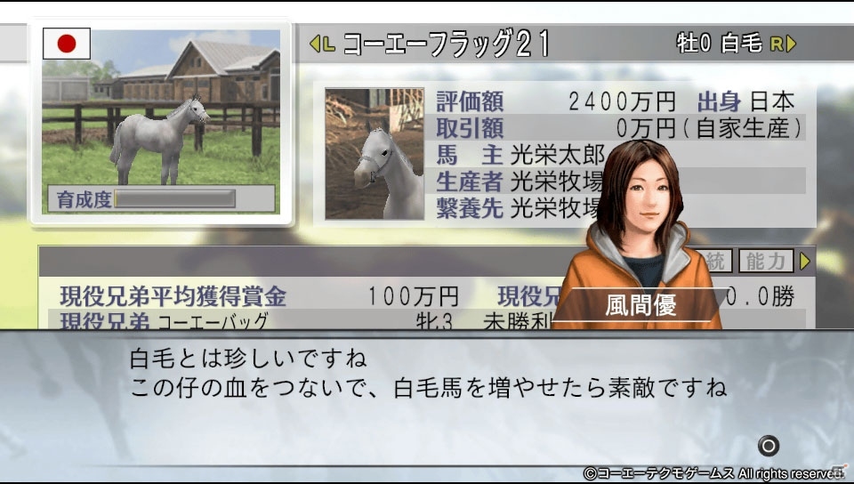 PS Vita「ウイニングポスト 7 2013」本日発売！東京シティ競馬とのコラボレーションが決定の画像4