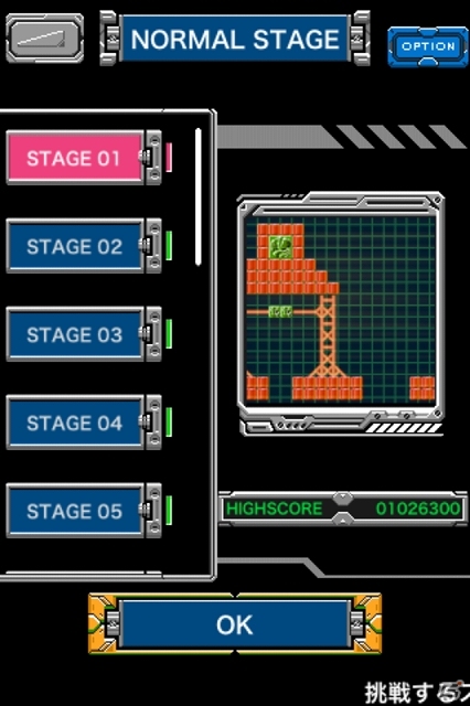1986年、伝説の夏が帰ってくる！「スターソルジャーforGREE」App Storeにて配信開始の画像2