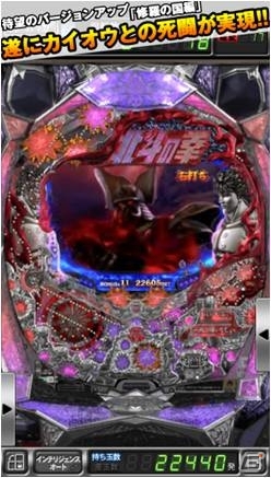 iOS/Android「ぱちんこCR北斗の拳5 覇者」に修羅の国編を追加！記念キャンペーンが開催の画像3