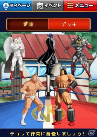 宇宙最強の超人フィギュアコレクターを目指せ！Mobage「キン肉マン フィギュア王座決定戦」配信開始の画像3